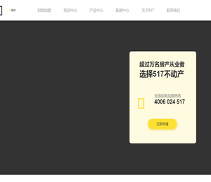 517不动产