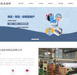无纺布,无纺布价格,无纺布厂,河北恒东无纺布制品有限公司