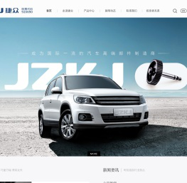 浙江捷众科技股份有限公司