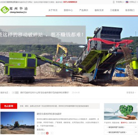 建筑垃圾处理,建筑垃圾处理设备,移动破碎站,履带式移动破碎站,建筑垃圾移动破碎站,轮胎式移动破碎站,建筑垃圾资源化,建筑垃圾处理生产线,建筑垃圾再生利用