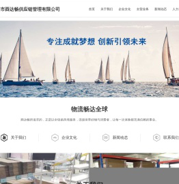 中山市酉达畅供应链管理有限公司