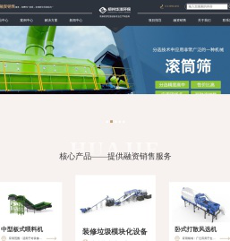 装修垃圾处理设备,装修垃圾分拣设备,装修垃圾分选设备,垃圾分拣设备,垃圾分选机,装修垃圾筛分设备,装修垃圾处理