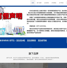 牙得安（南宁）生物科技有限公司