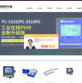 三泽电导度计/PH计