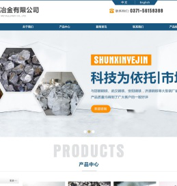 郑州顺鑫冶金有限公司