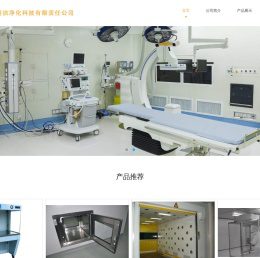 北京中净朗洁净化科技有限责任公司