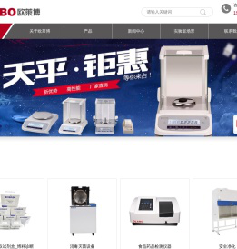 鑫贝西生物安全柜