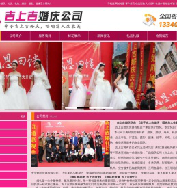 广昌庆典公司，广昌婚庆公司