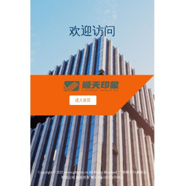 广东顺天印象实业有限公司