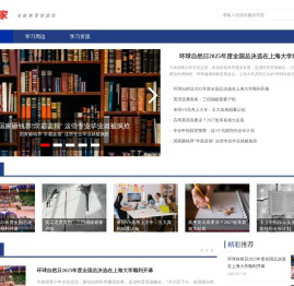 全龄教育资源库