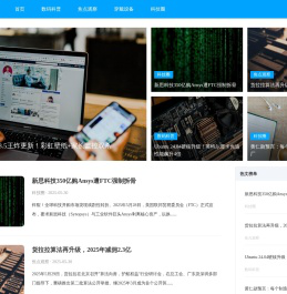 数码与科技焦点