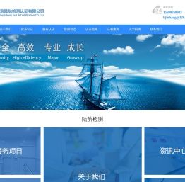 北京陆航检测认证有限公司
