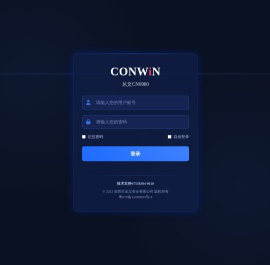 CONWIN登录