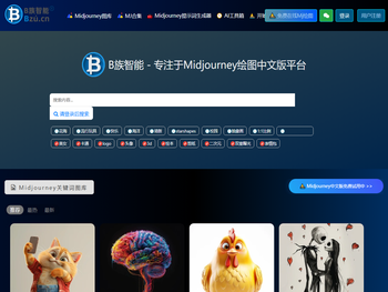 Midjourney中文网站，MJ中文中文国内版