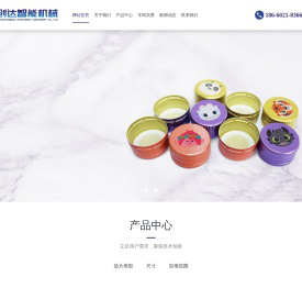 青岛科创达智能机械有限公司