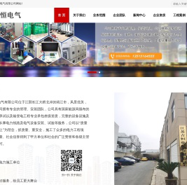 江苏吉恒电气有限公司