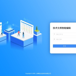 技术文档智能编辑