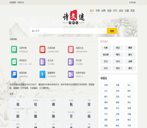 字典