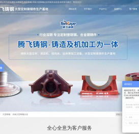 铸钢件,铸钢件厂家,大型铸钢件加工