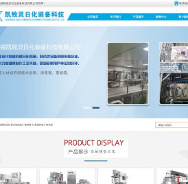 真空均质乳化机