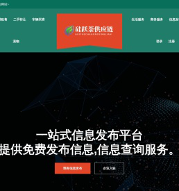 陕西硅跃荼供应链管理有限公司