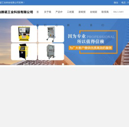 上海颜诺工业科技有限公司