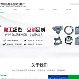 无锡铝合金重力压铸