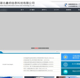 湖北鑫h信息科技有限公司