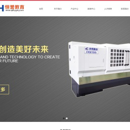 青岛恒誉教育科技有限公司