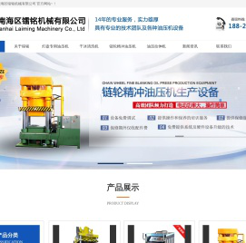 佛山市南海区镭铭机械有限公司