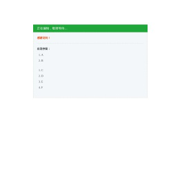 正在编辑，敬请等待……