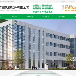 苏州优视软件有限公司