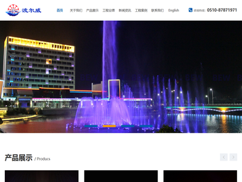 江苏波尔威水景影视工程有限公司