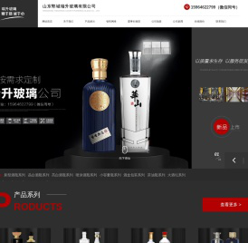 山东郓城瑞升玻璃有限公司