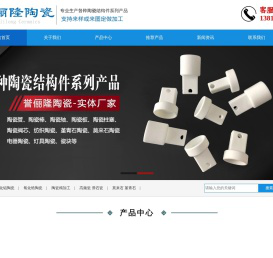 宜兴市誉俪隆陶瓷科技有限公司