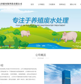 江西齐联环保科技有限公司