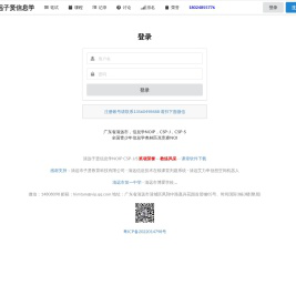 清远子贤信息学
