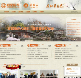 居家乐养老服务门户网站