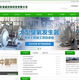 臭氧发生器厂家