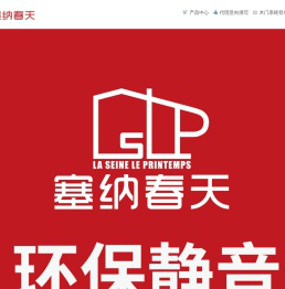 塞纳春天木门首页