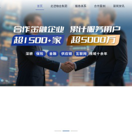 湖南物会网络信息技术有限公司【官网】