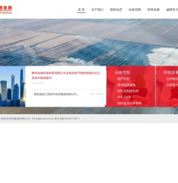 江苏恒丰投资集团有限公司