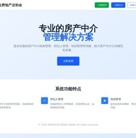 信用档案红黑榜