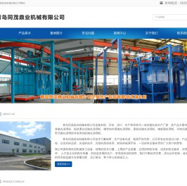 青岛同茂鼎业机械有限公司