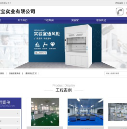 上海恒宝实业有限公司
