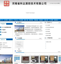 河南省科达测控技术有限公司
