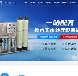 青州环海水处理科技有限公司