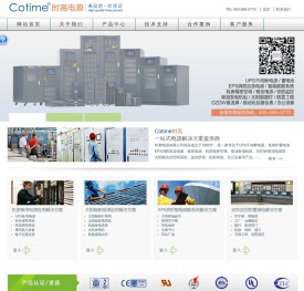 时高电源（湖南）有限公司