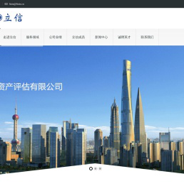 上海立信资产评估有限公司