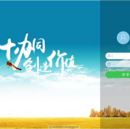 皓月协同办公系统